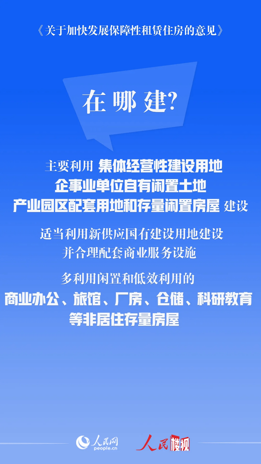 打压访民的最新政策解读