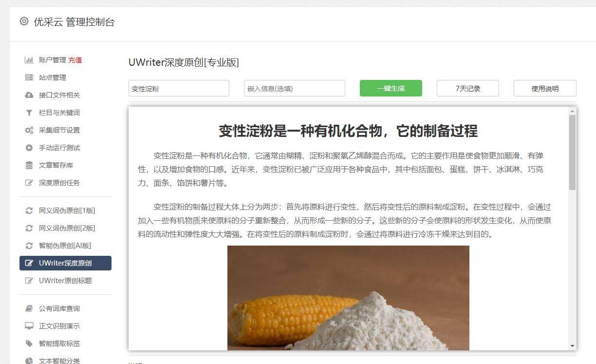 新奥天天正版资料大全，全面解析与实用指南