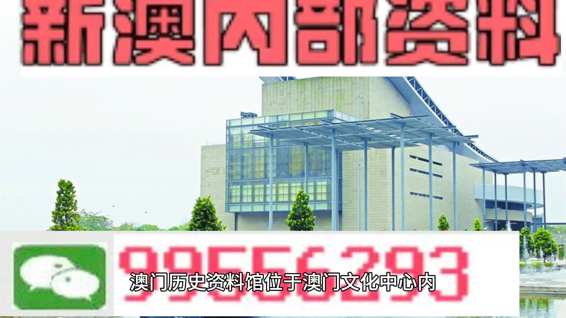 2024年新澳门天天开奖免费查询,智谋解答解释落实_简单版99.644