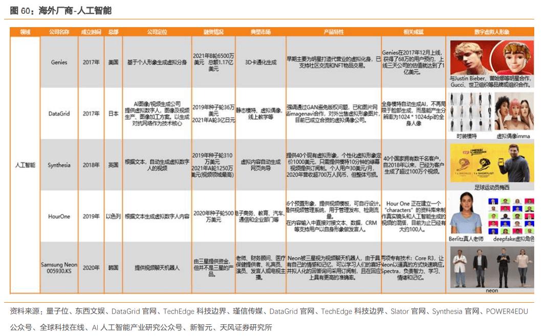 4949澳门今晚开奖,深入数据解释定义_移动制87.313