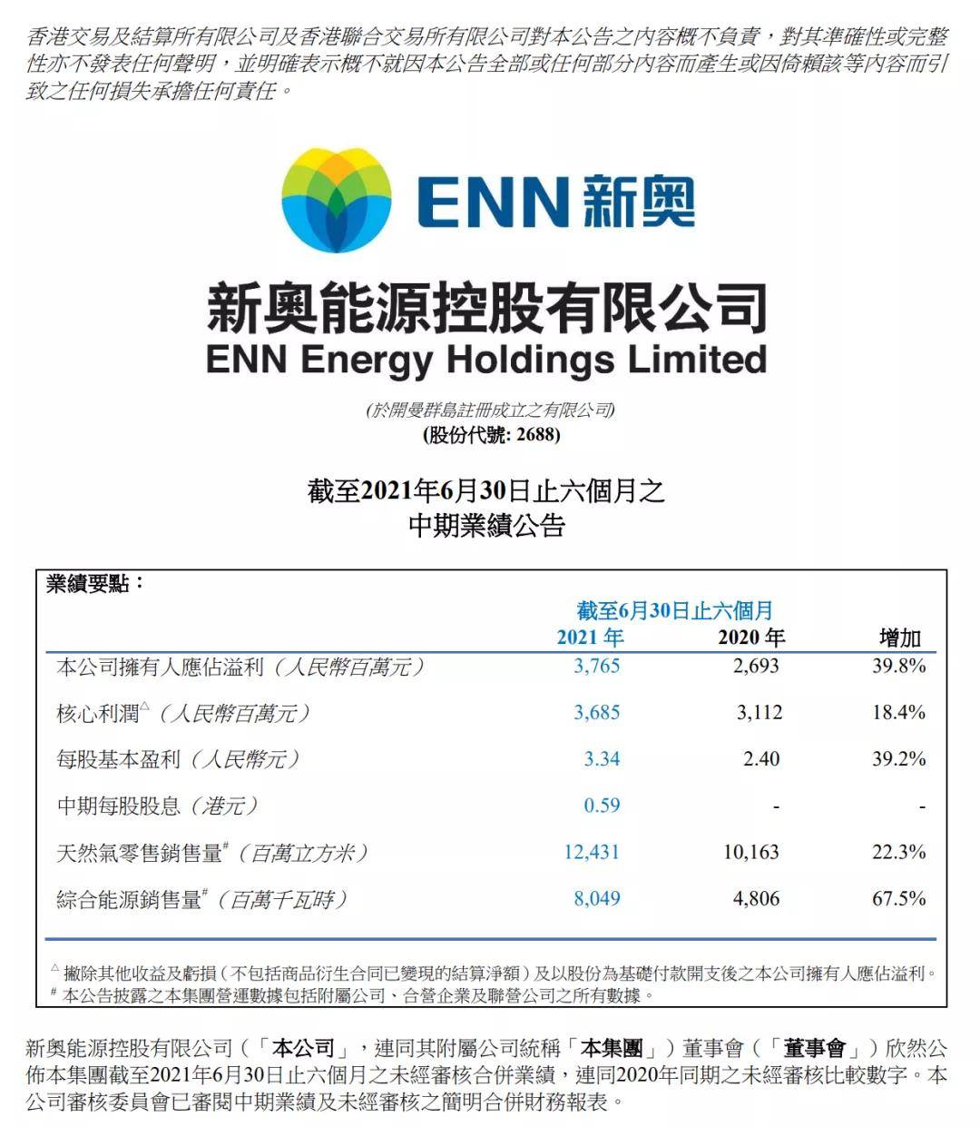 新奥最快最准免费资料,合理研究解答解释路径_嵌入款59.691