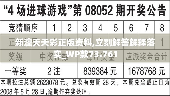 2024新澳天天彩资料免费提供,媒体资源优化_未来制69.939