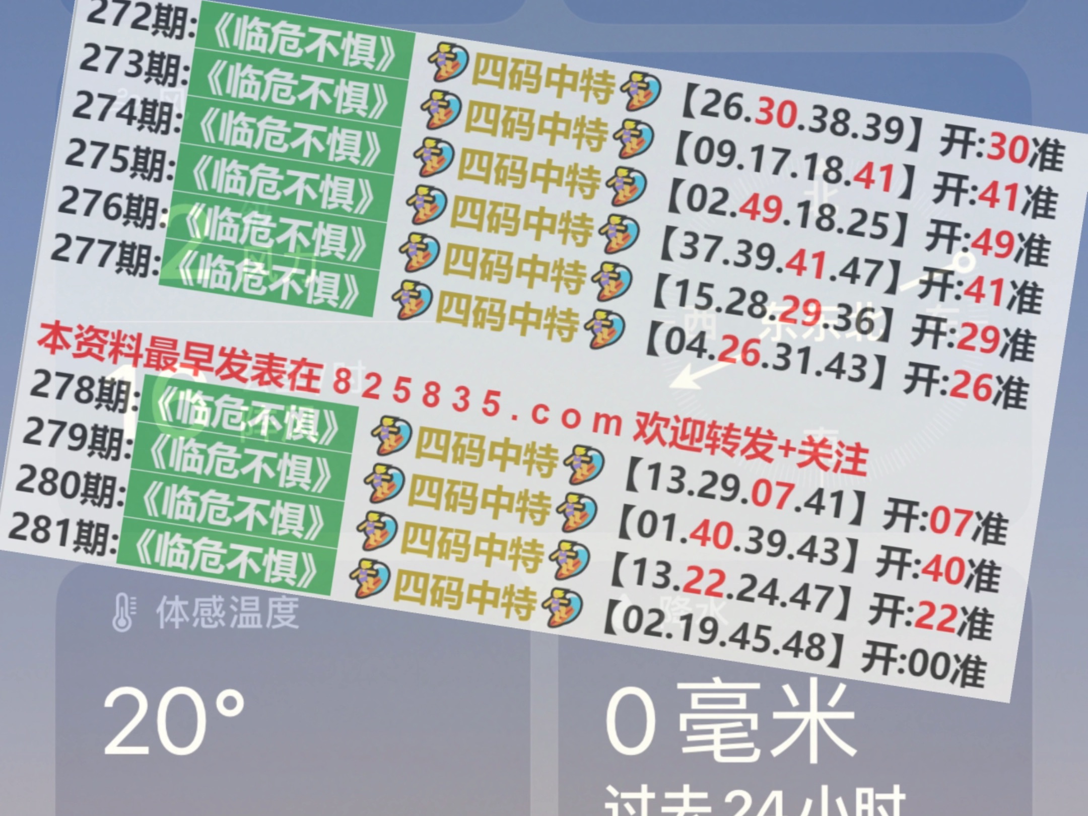 2024澳门特马今晚开奖138期,迅捷解答问题处理_高效版75.106