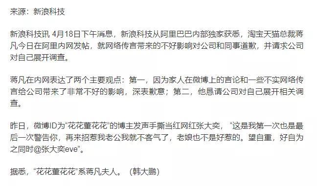 警惕网络诈骗，新澳门内部一码精准公开的真相