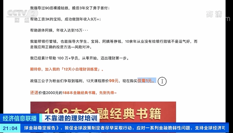 新澳2024正版资料免费公开，警惕非法行为与保护知识产权的重要性