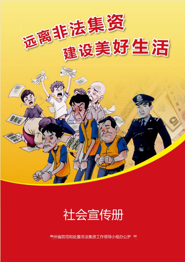 远离非法赌博，珍爱美好生活——解析2024年澳门正版免费资木车相关问题