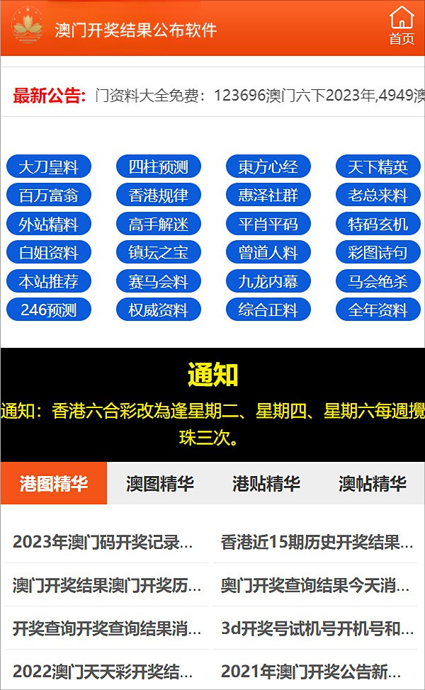 2024年新奥精准资料免费大全——第078期揭秘