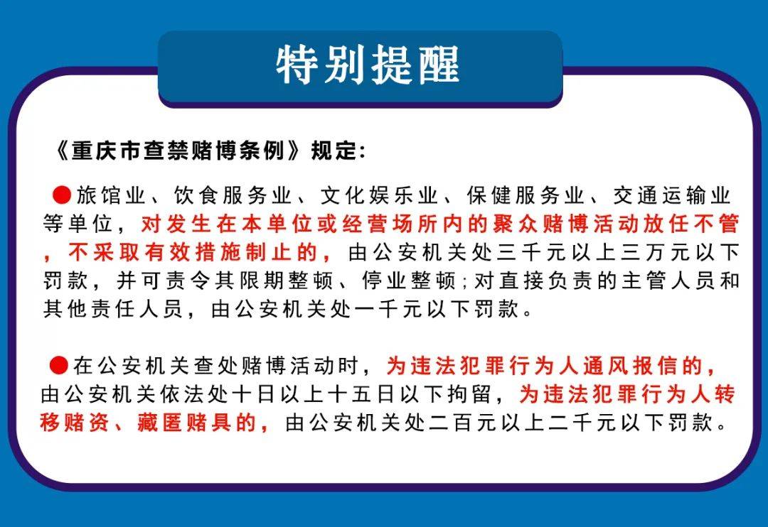 警惕非法赌博行为——新澳门精准四肖期期准的真相