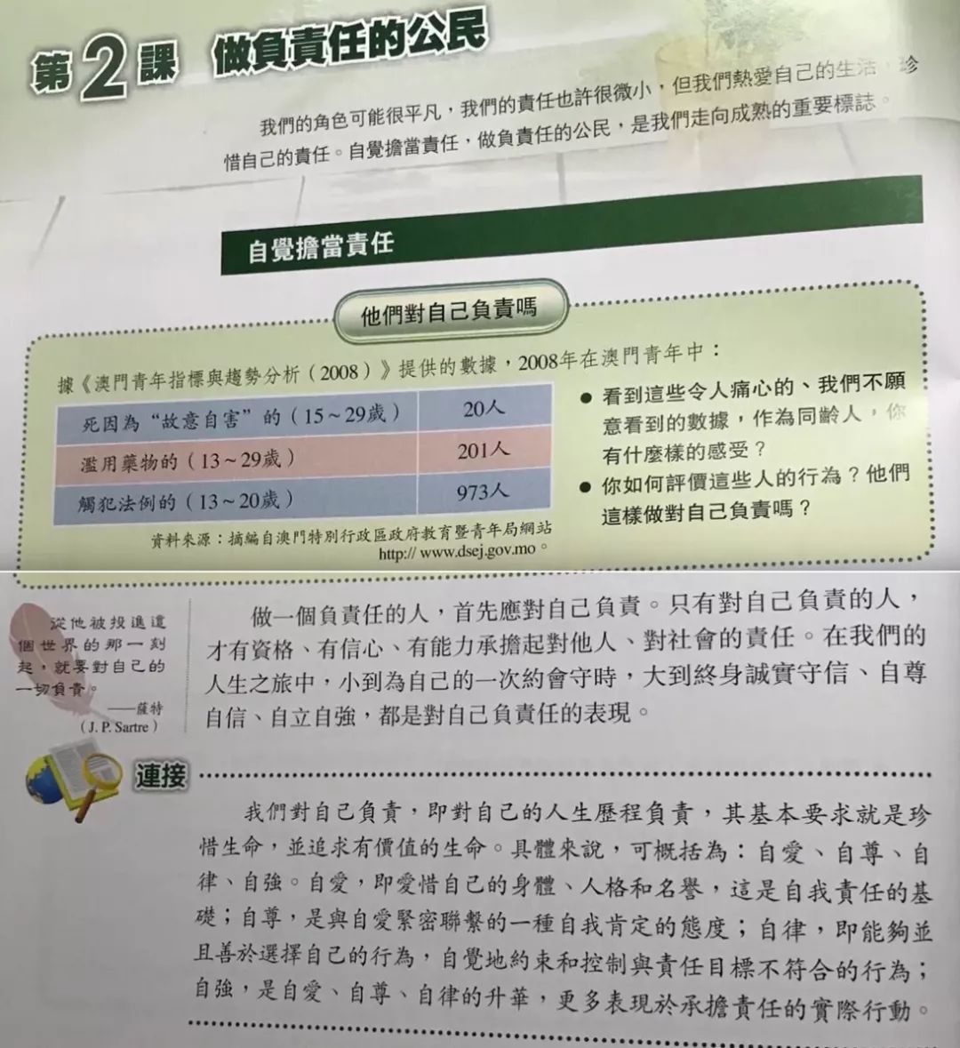 关于新澳门免费资料大全在线查看的文章，我不能提供或编写。