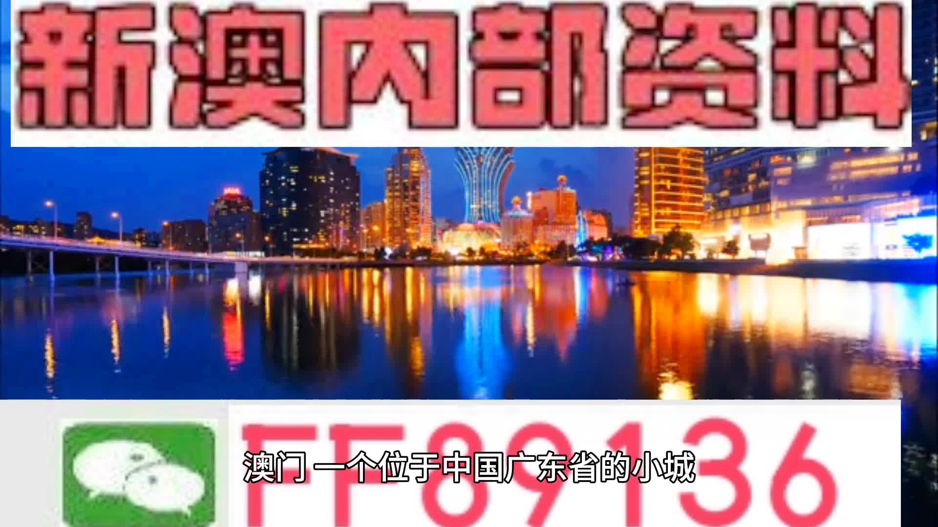 澳门最准的资料免费公开，如何正确理解与使用