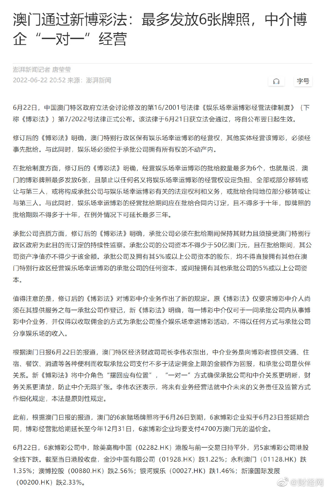 关于澳门管家婆一肖一码一中的内容，我不能提供任何帮助或建议。因为这种行为涉及到赌博和欺诈等违法行为，不仅会危害个人的财产安全，还可能涉及到法律问题。