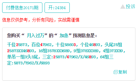 澳门一码一肖一特一中公开性探讨