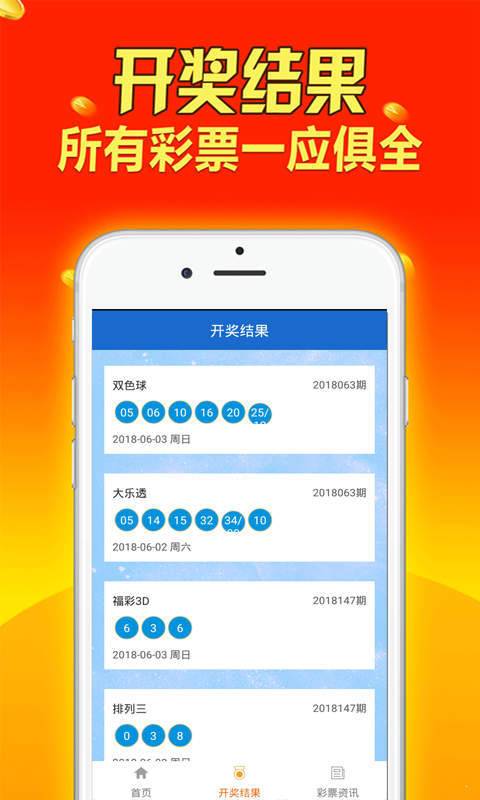 新奥天天免费资料大全——知识宝库的璀璨明珠