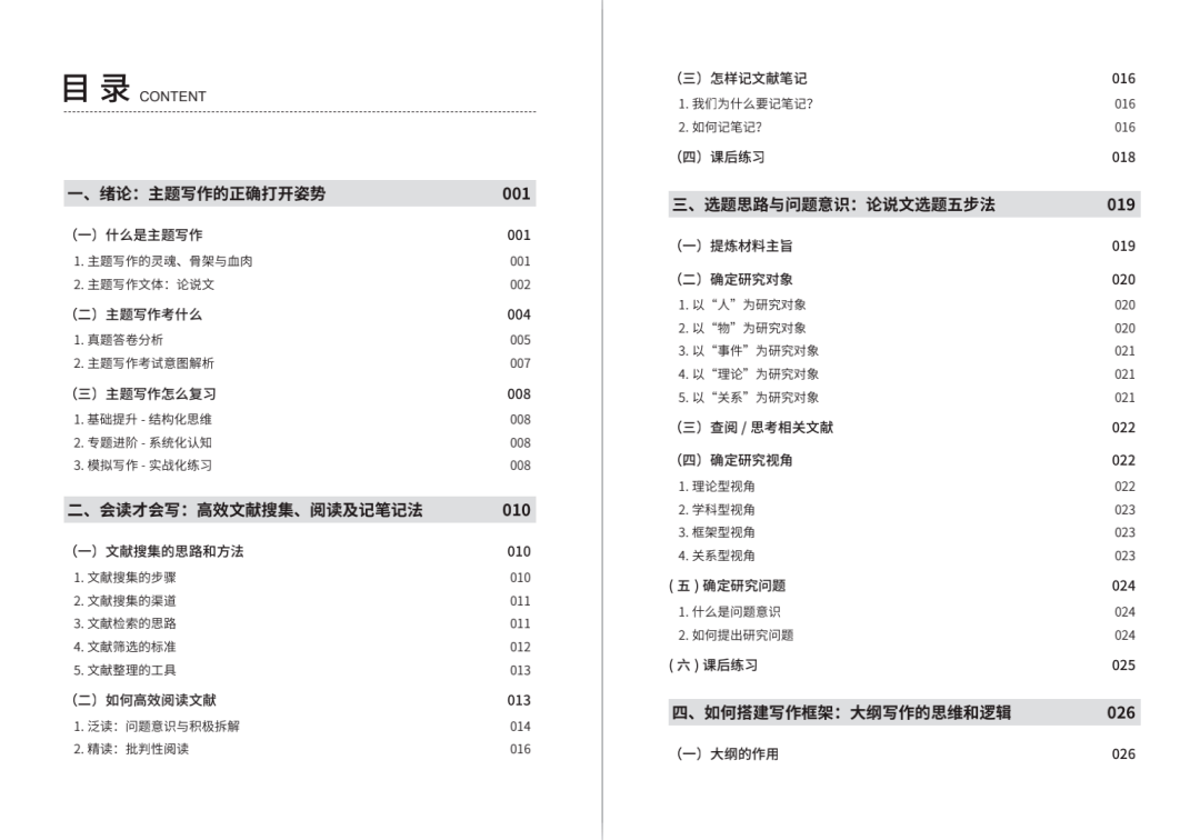 新澳资料，正版免费资料的探索与发现