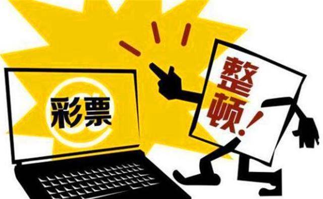 警惕非法彩票与欺诈行为——最准一肖一码100%免费不可信