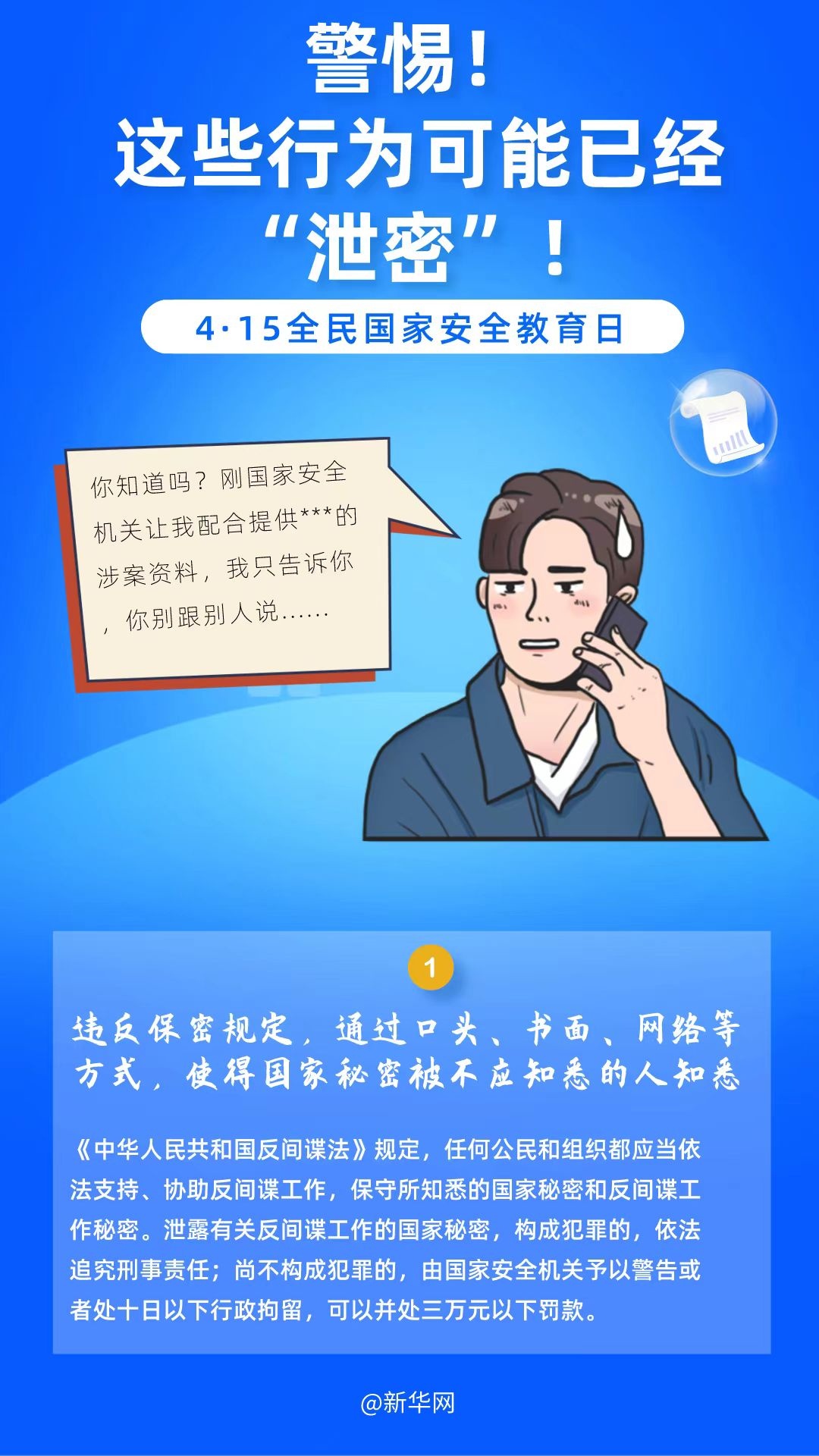 警惕非法行为，如何正确获取澳门正版资料