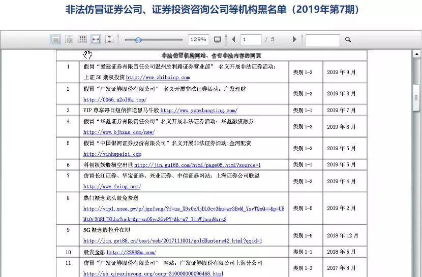 警惕一肖一码免费公开的非法行为