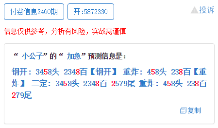 澳门一码一肖一恃一中354期，警惕非法彩票的陷阱