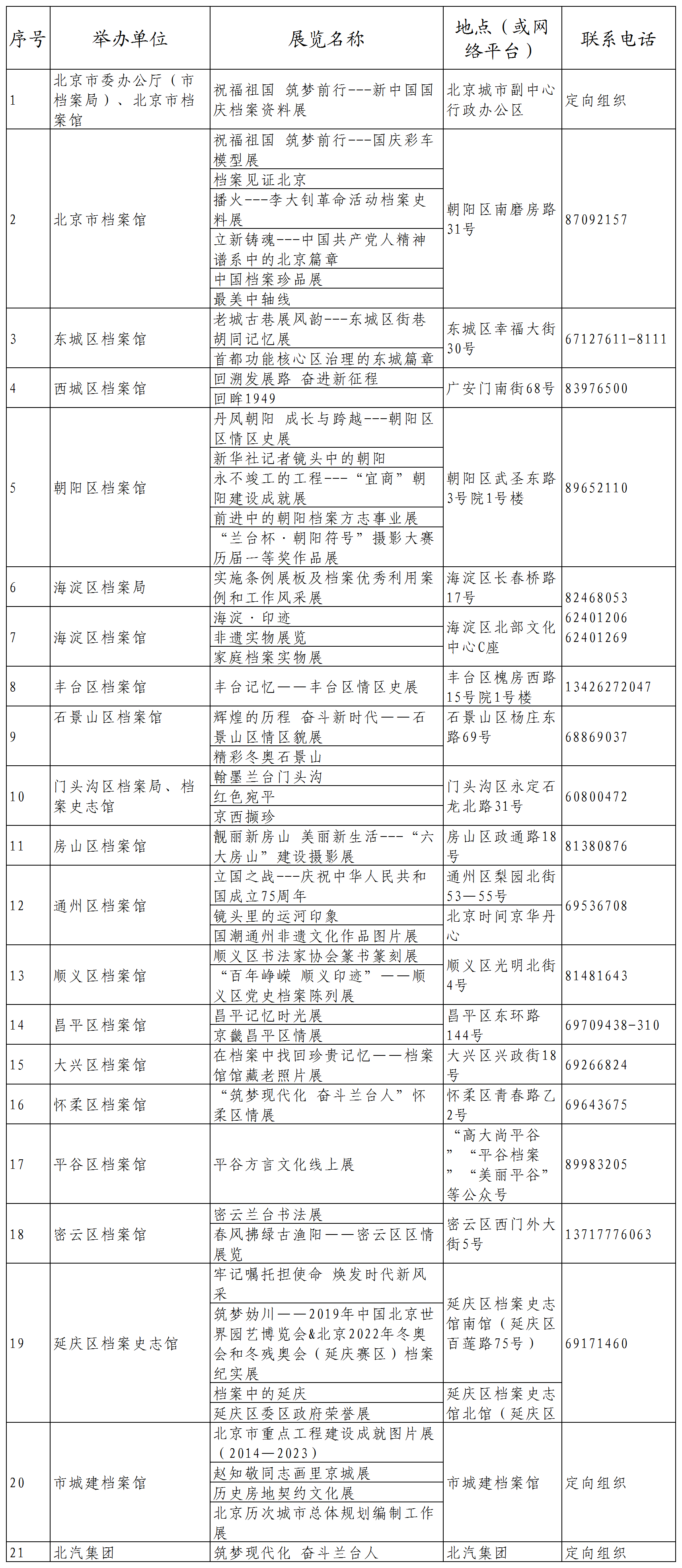 2024年正版资料全年免费——知识获取的新时代