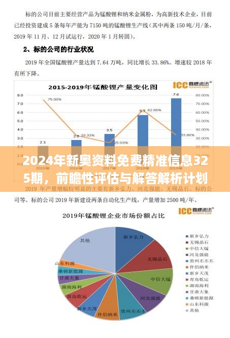 新奥正版全年免费资料——知识海洋中的航标