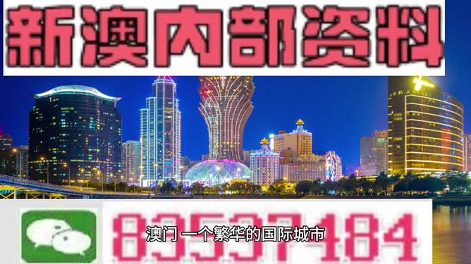 2024新澳精准正版资料的重要性与合法获取途径