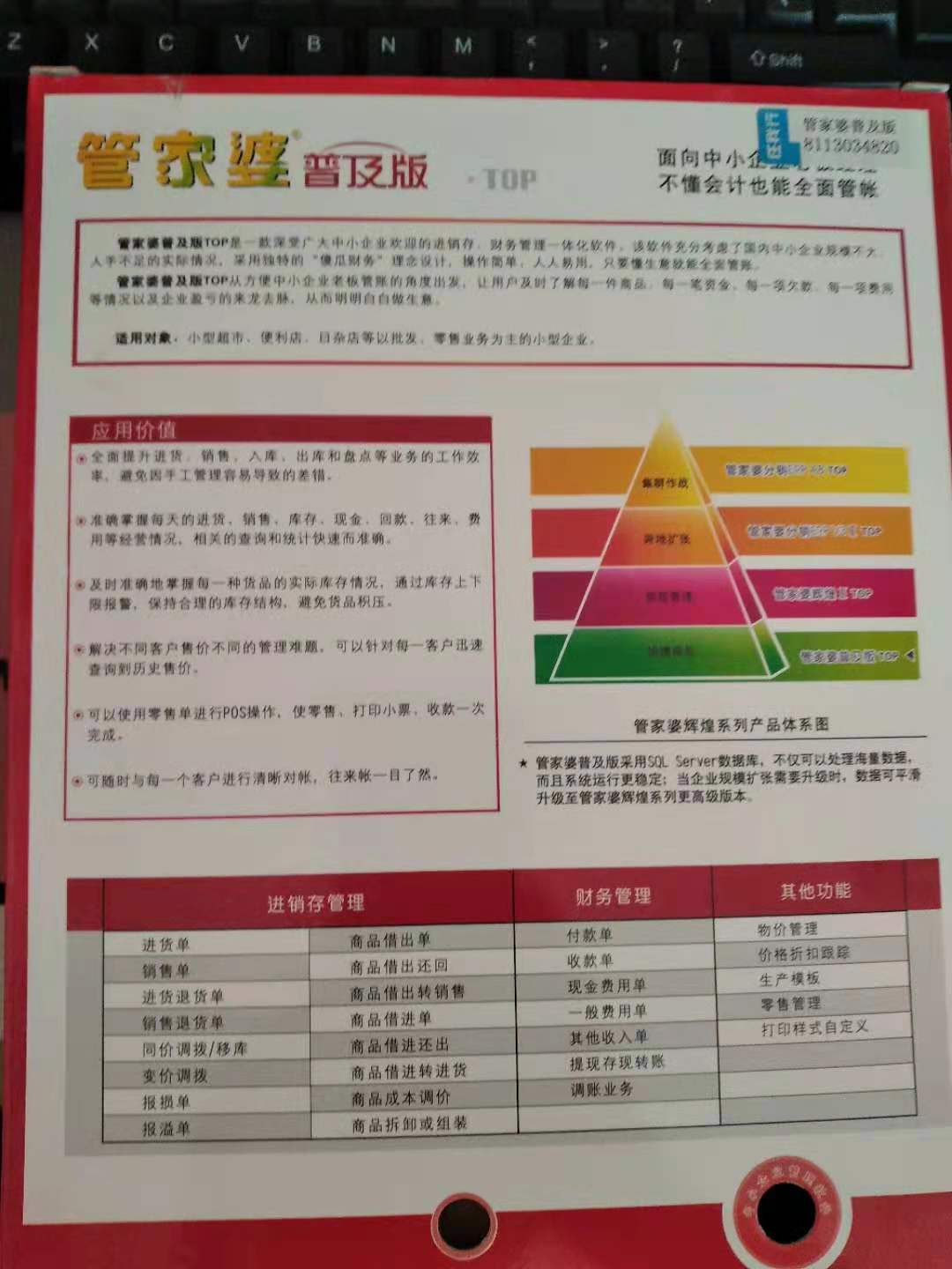 管家婆2024年资料来源深度解析