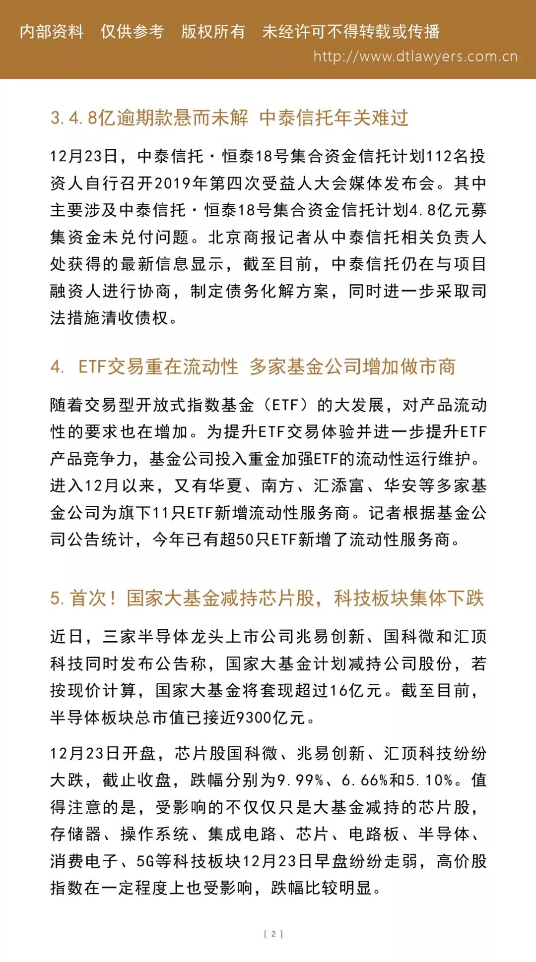 新澳门内部一码精准公开的真相与法律解读