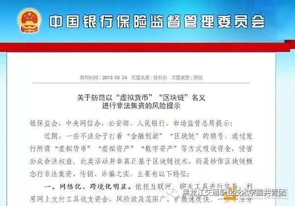 警惕新澳精准资料免费提供网站——远离非法信息传播