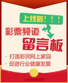 新澳门天天开彩结果揭秘，理性看待彩票，远离非法博彩