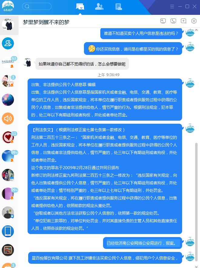 澳门码的合法信息获取途径