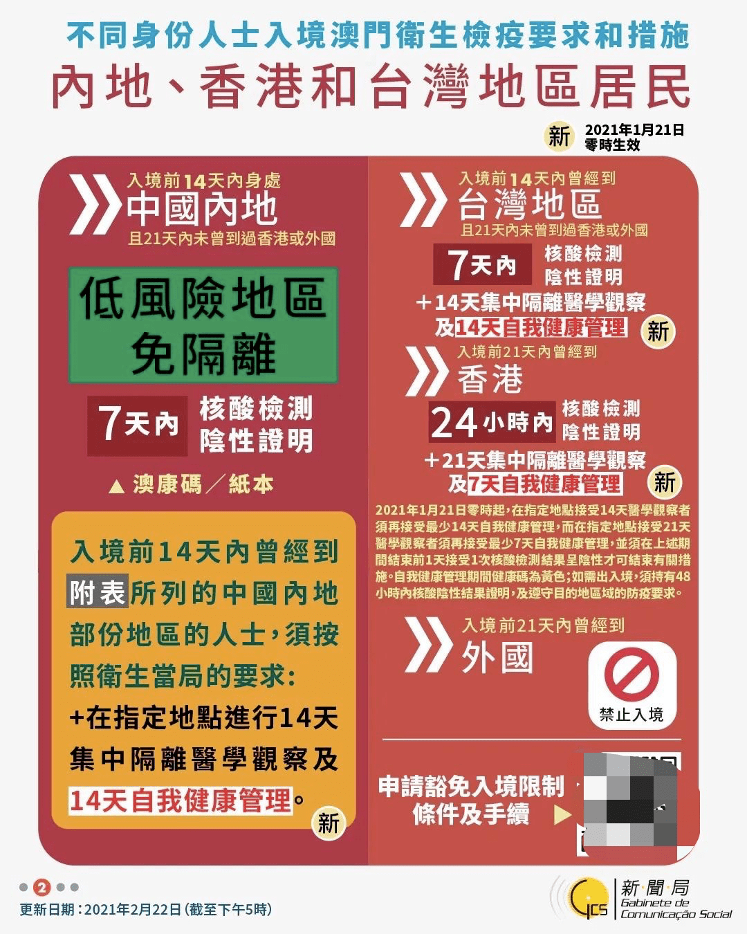 警惕非法彩票的危害——以2024澳门天天开好彩大全53期为例