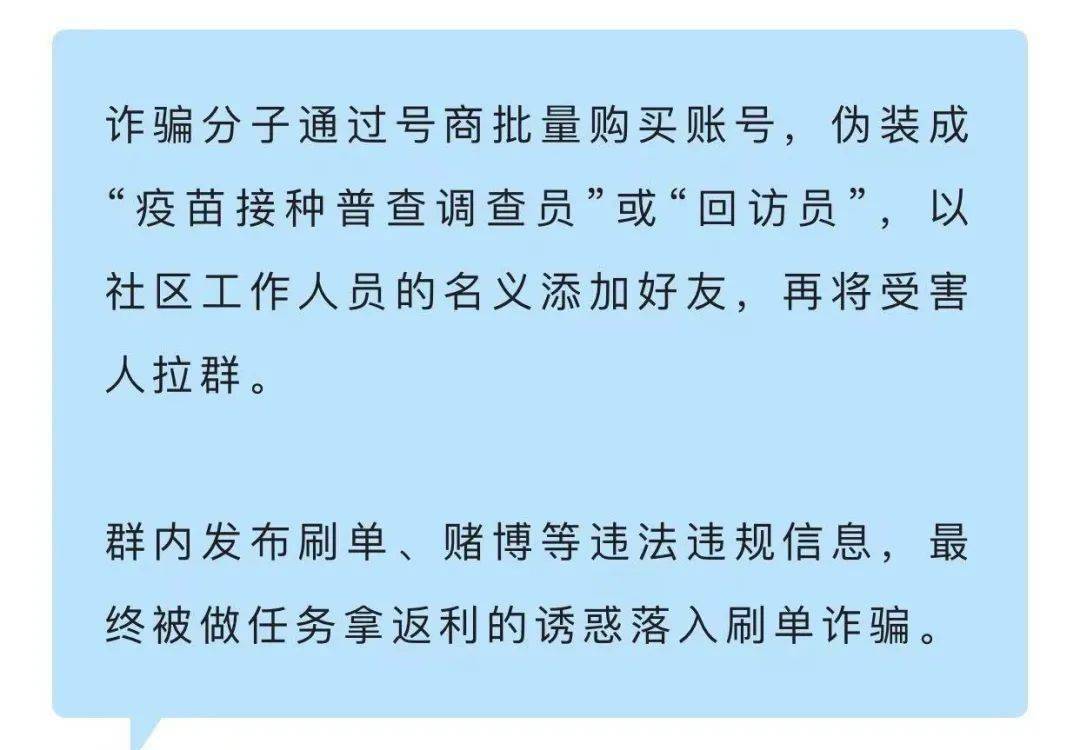 澳门六和彩资料查询，警惕非法赌博行为