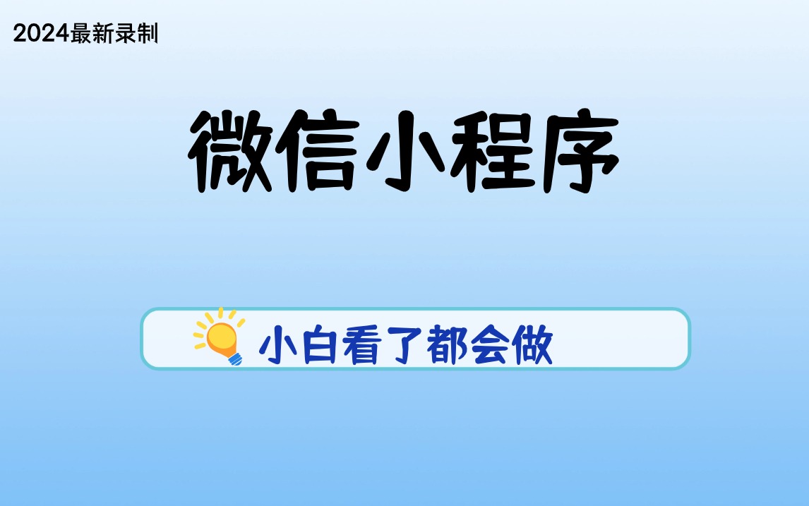 2024年新奥资料免费精准资料——助您轻松掌握最新信息