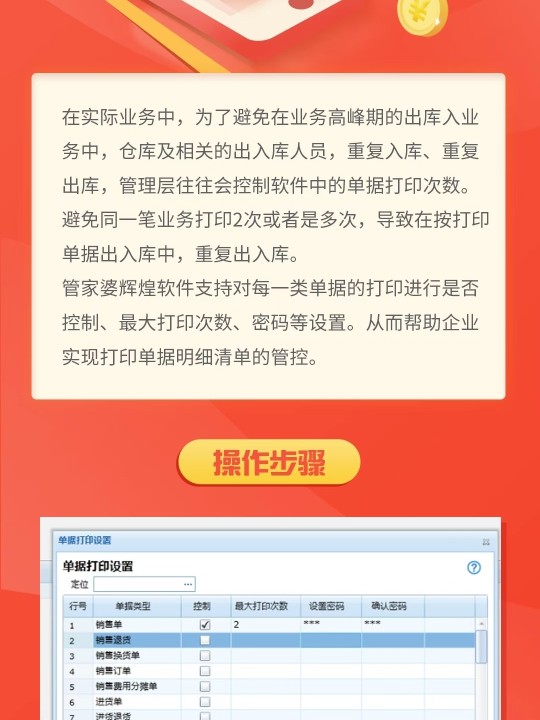 警惕管家婆必开一肖一码的非法行为