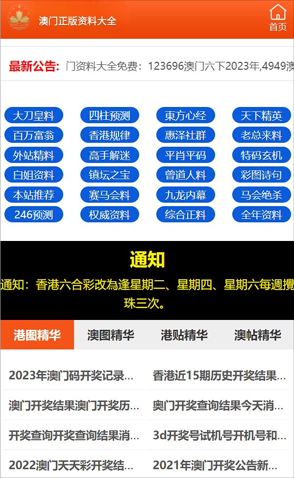 2024年正版资料免费大全——一肖的秘密与价值