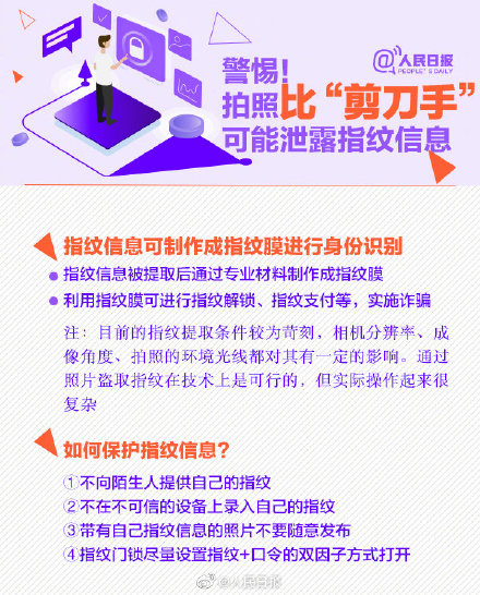 警惕网络诈骗，远离澳门内部精准免费资料网址