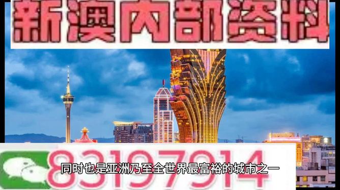 澳门天天彩精准免费资料2022的真相与警示