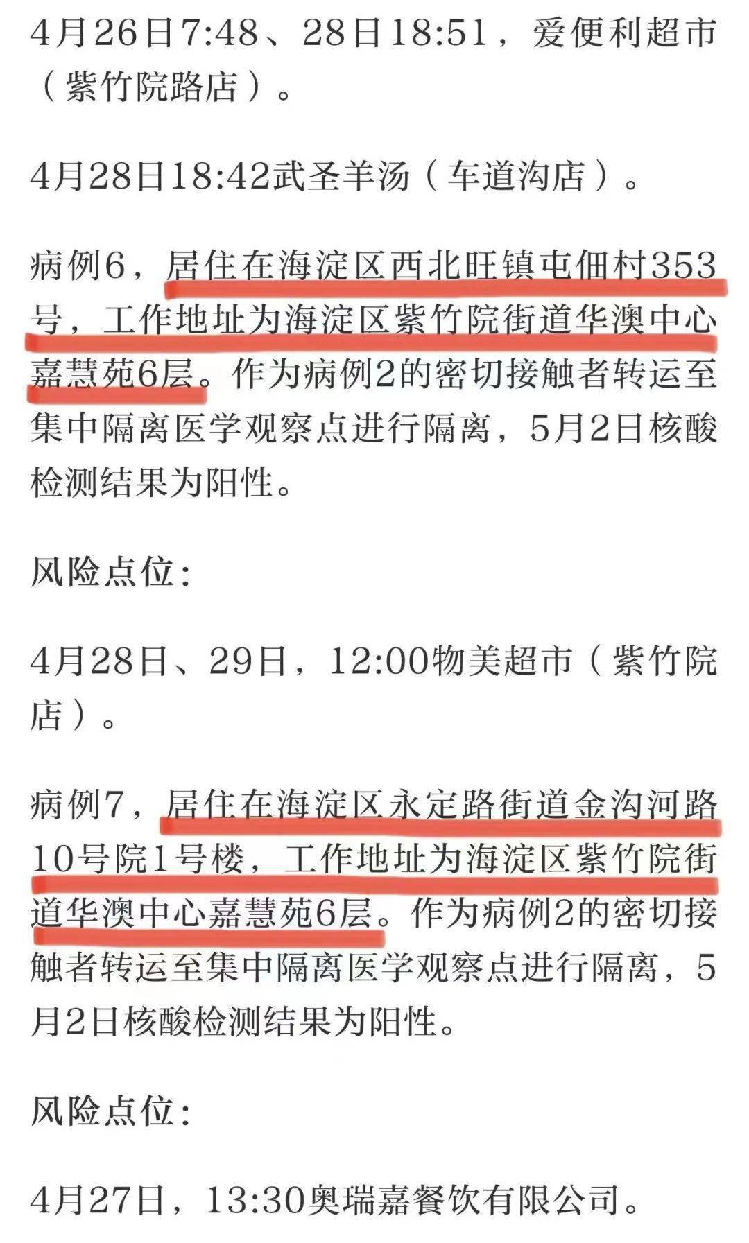 警惕非法彩票的危害——以2024澳门天天六开彩为例