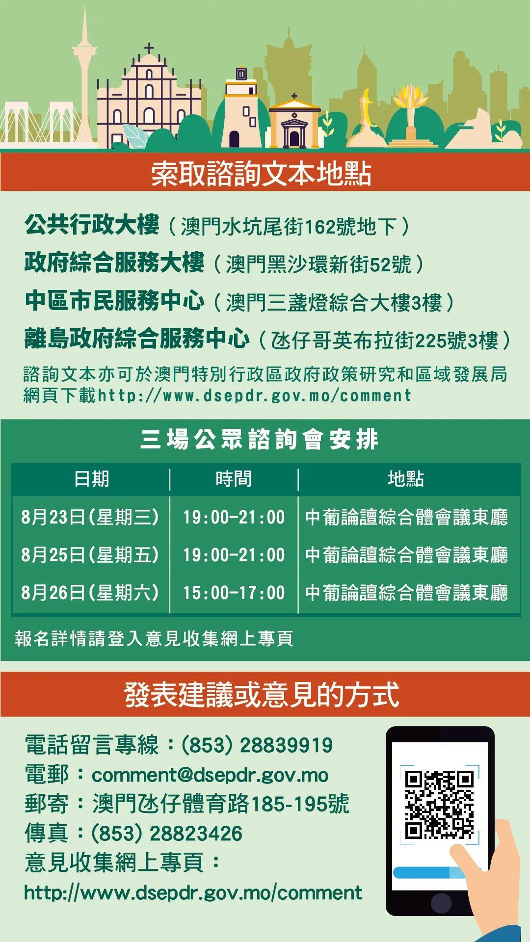 远离非法行为，正确认识和使用澳门传真服务