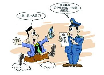 警惕网络诈骗，关于100%一肖一码100%精准的真相