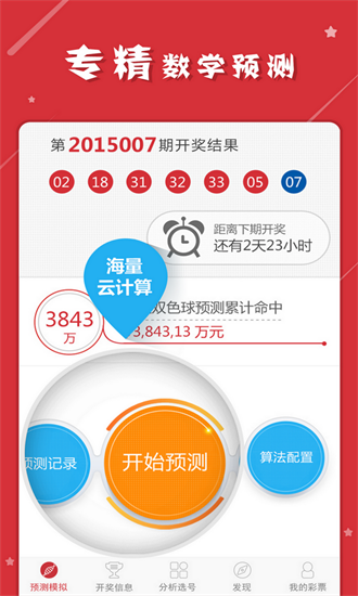 探索4949免费资料大全正版的世界