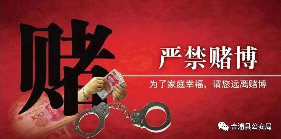 警惕非法赌博，澳门六开彩全年免费正版资料真相揭秘