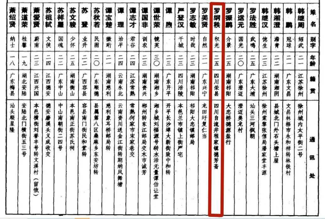 警惕非法博彩信息——三肖必中三期必出资料