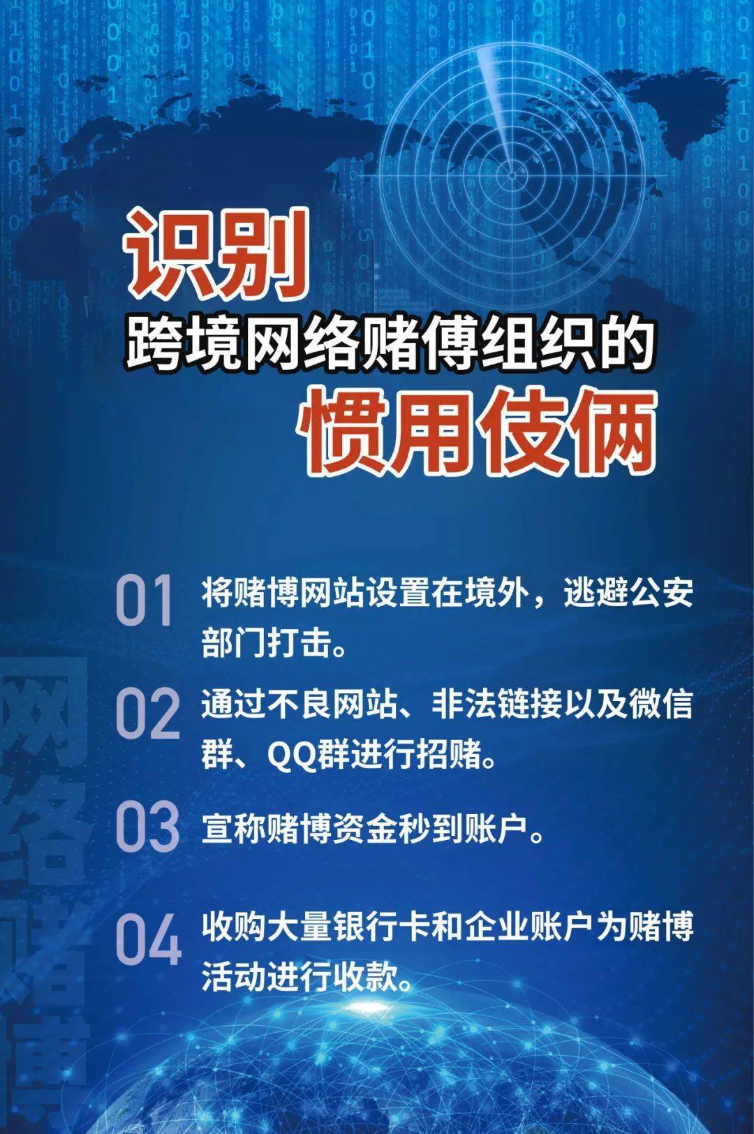 远离非法赌博，珍惜美好生活——关于2024年澳门今晚开码料的警示