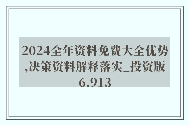 2004年新奥精准资料免费分享的启示与价值