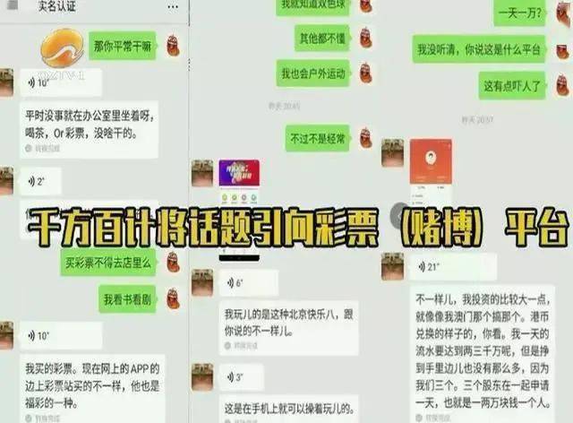 警惕网络赌博陷阱——新澳门大众网官网开奖的真相