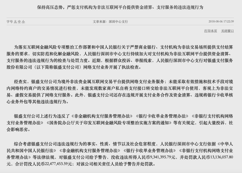 一肖一码的真相，警惕网络诈骗与非法行为