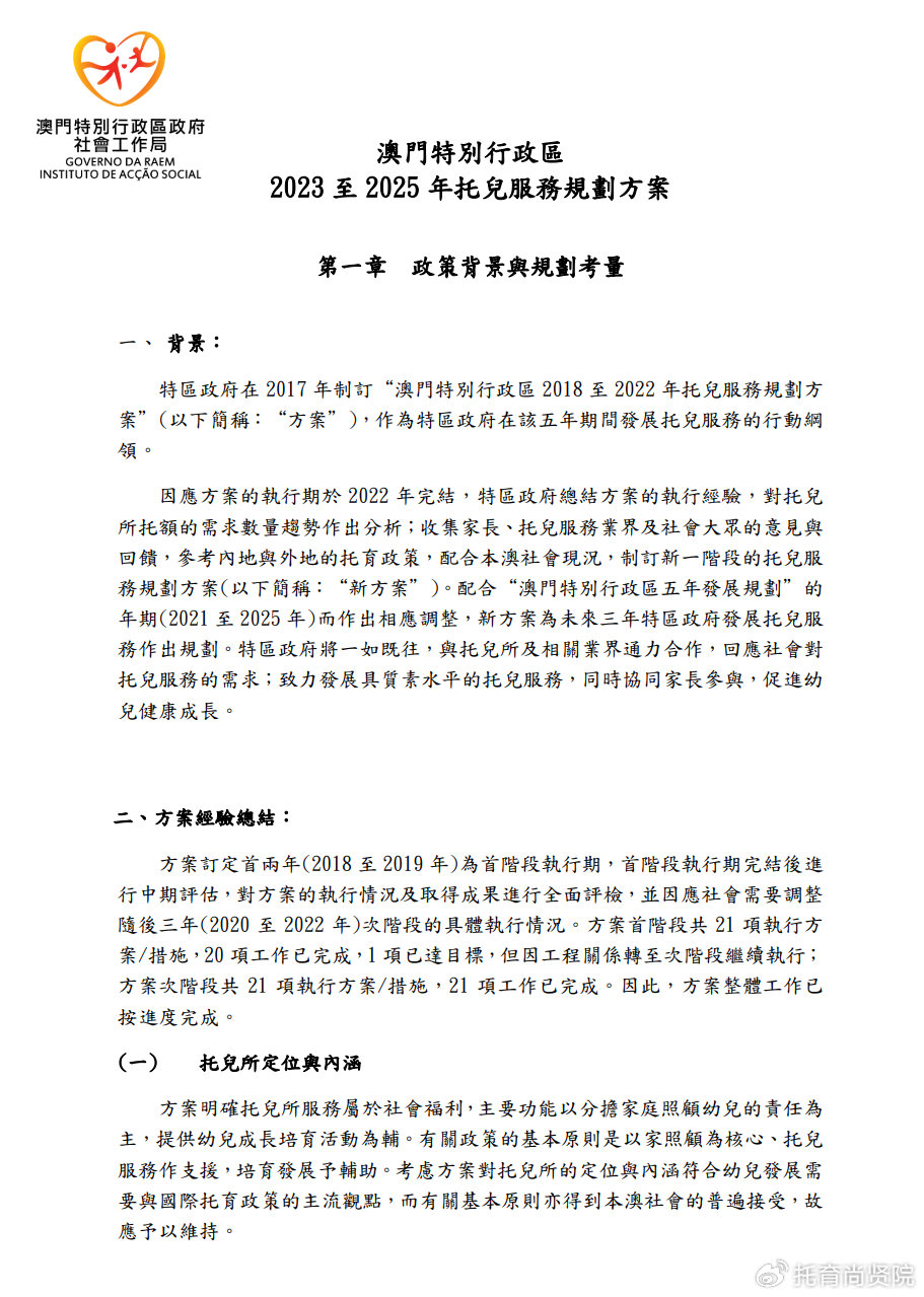 关于2024年澳门精准正版信息的探讨