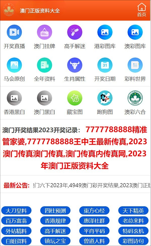 新奥门正版资料最新版本更新内容详解