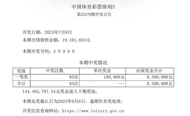 2024年新奥开奖结果揭秘与展望